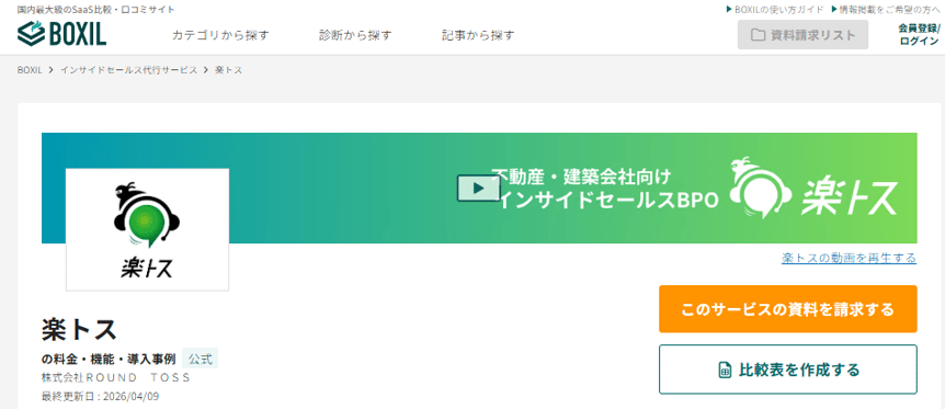 スクリーンショット 2026-04-10 190800