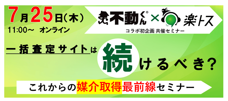 セミナーバナー-2