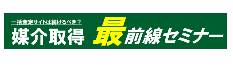 セミナーバナー-3 セミナーバナー-3