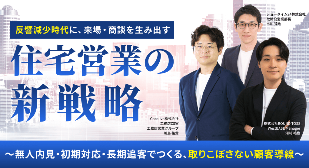 バナー_取りこぼさない顧客導線