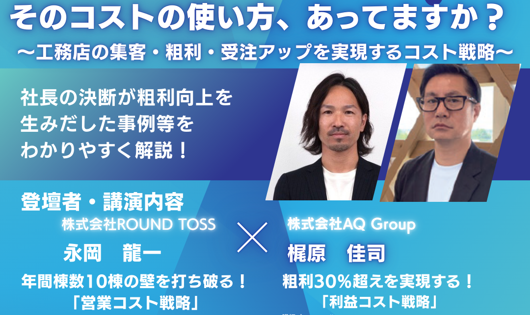 集客用チラシ 20251016 - コピー
