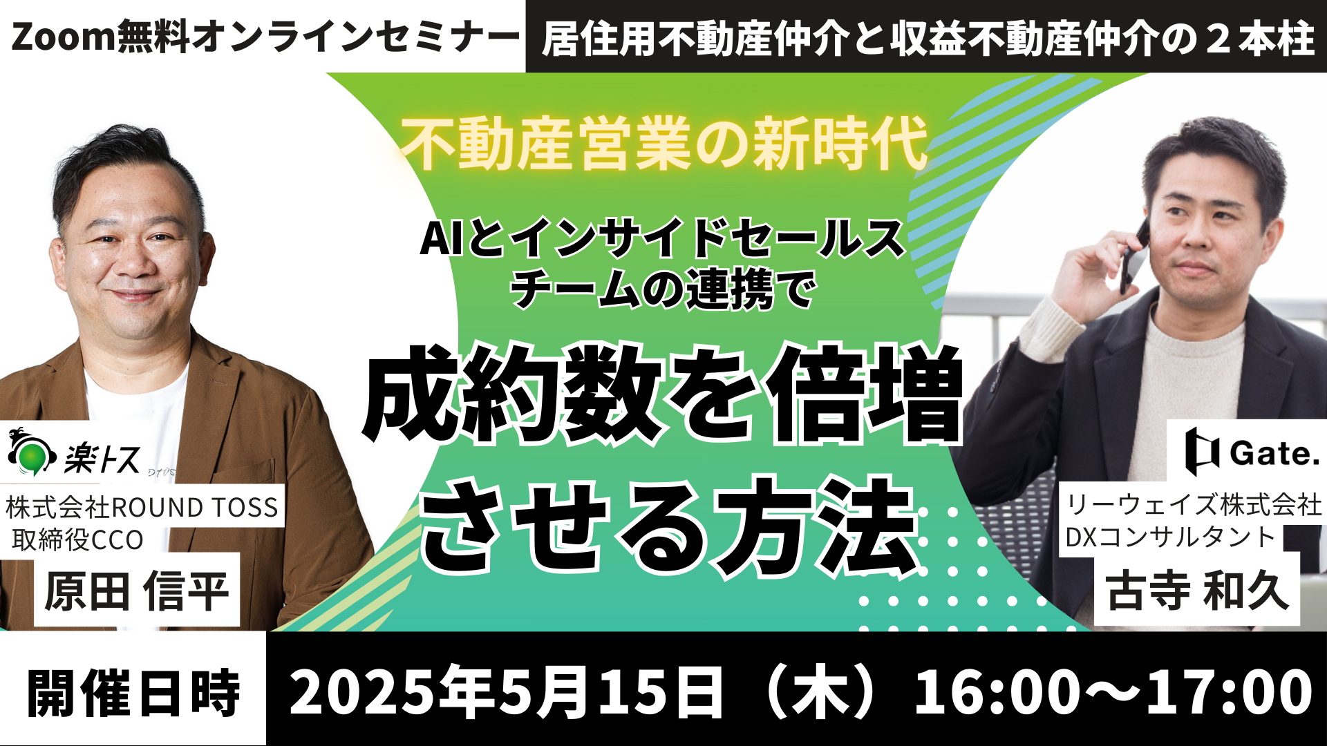 20250515セミナーバナー