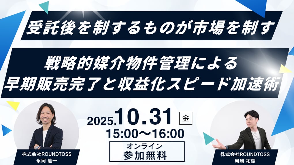 T 易経セミナー 20251031セミナー開催のお知らせ