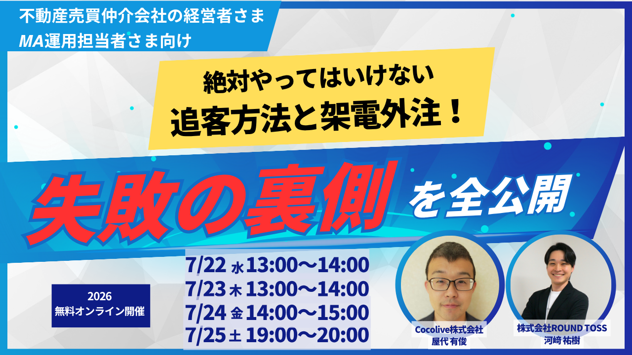 2026年7月 Cocoliveさまアーカイブ配信