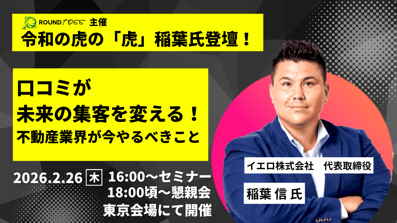 20260226稲葉社長セミナー (1)