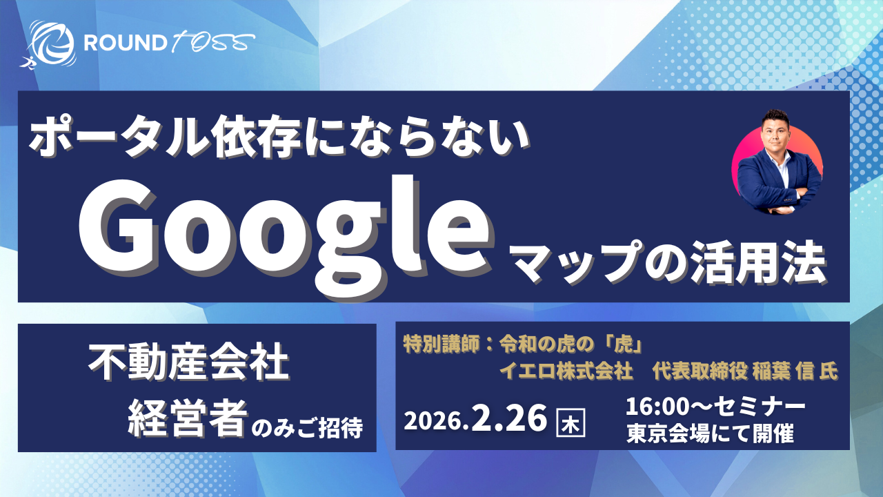 20260226稲葉社長セミナー-1 20260226稲葉社長セミナー-1