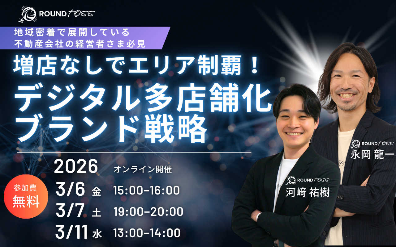 20260306楽セルセミナー (1)-2