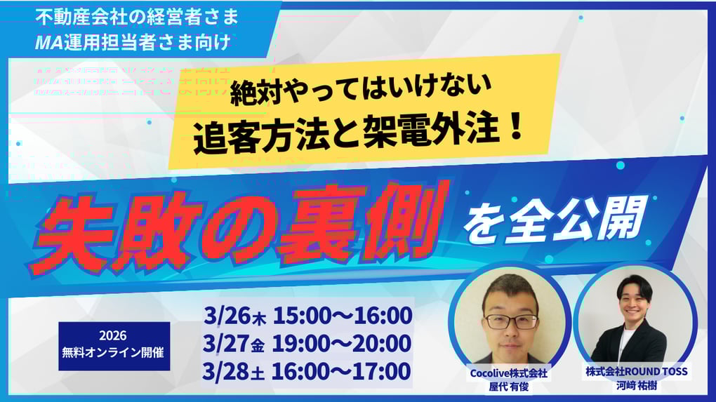 20260326ココリブさま共催セミナー