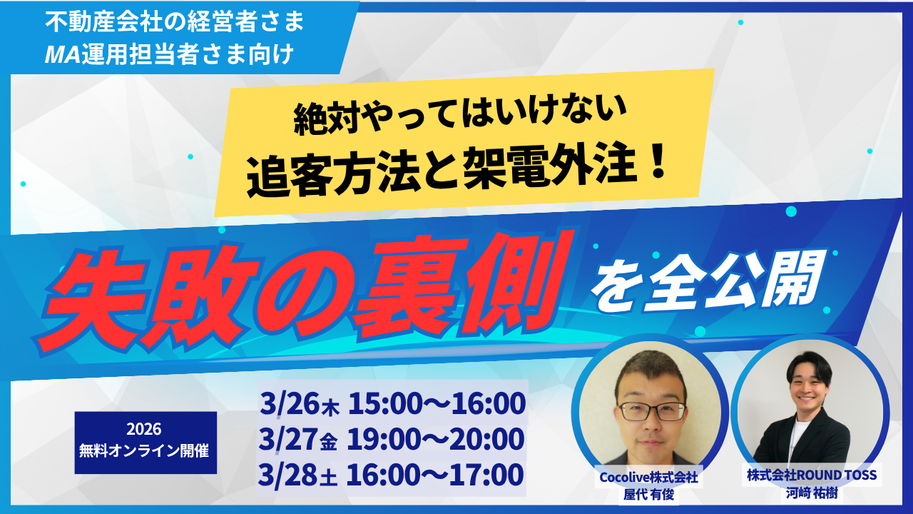 20260326ココリブセミナー (1)