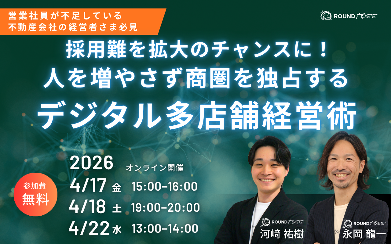 20260417楽セルセミナー第二弾 (1)