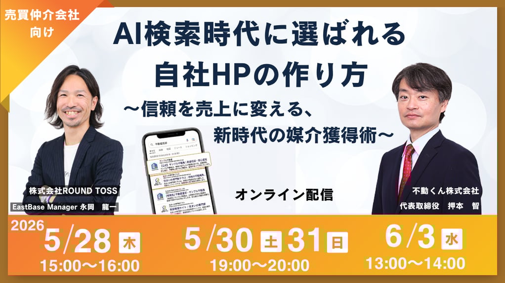 20260528不動くんセミナー