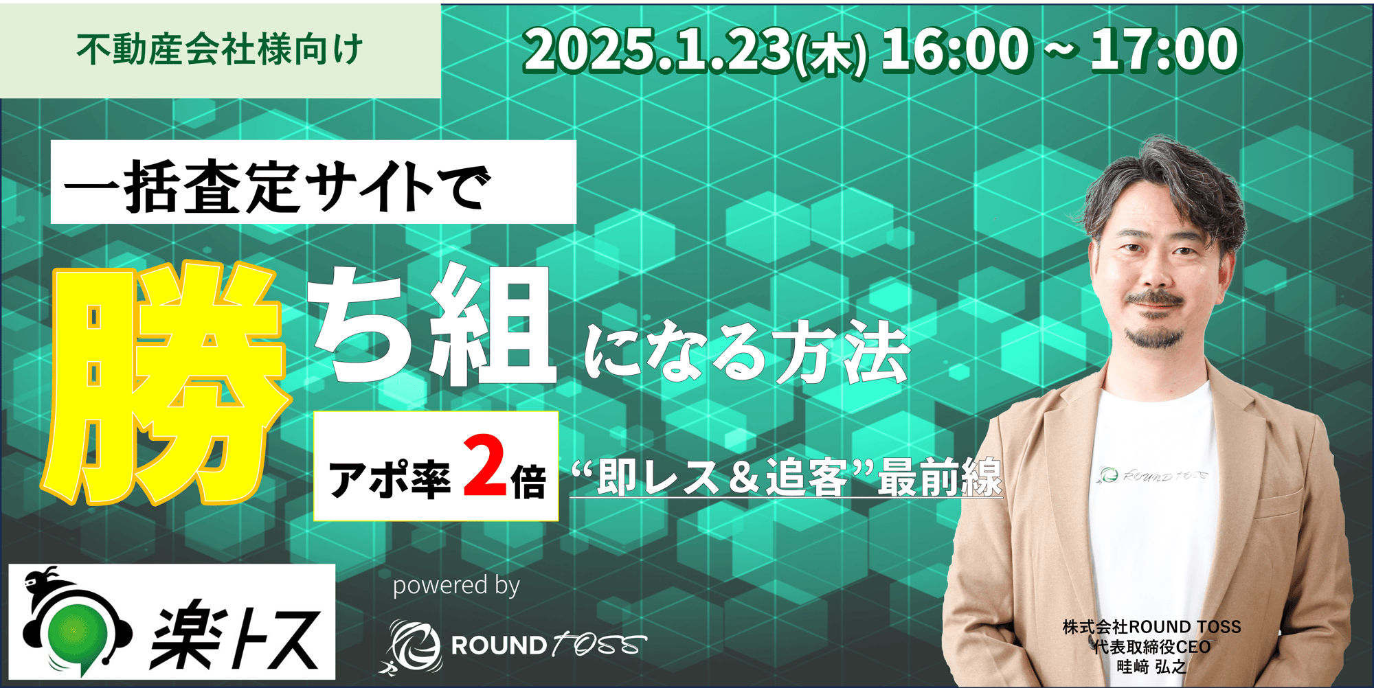 250123セミナー-1