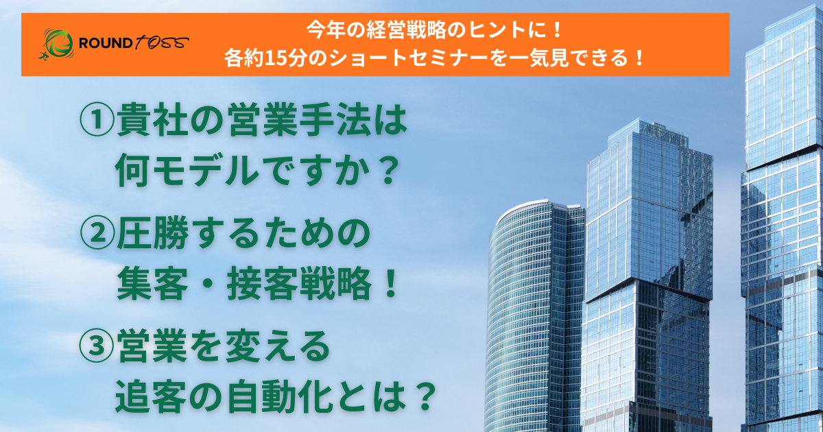 Bizibl ショートセミナー用バナー 永岡さんー (4)