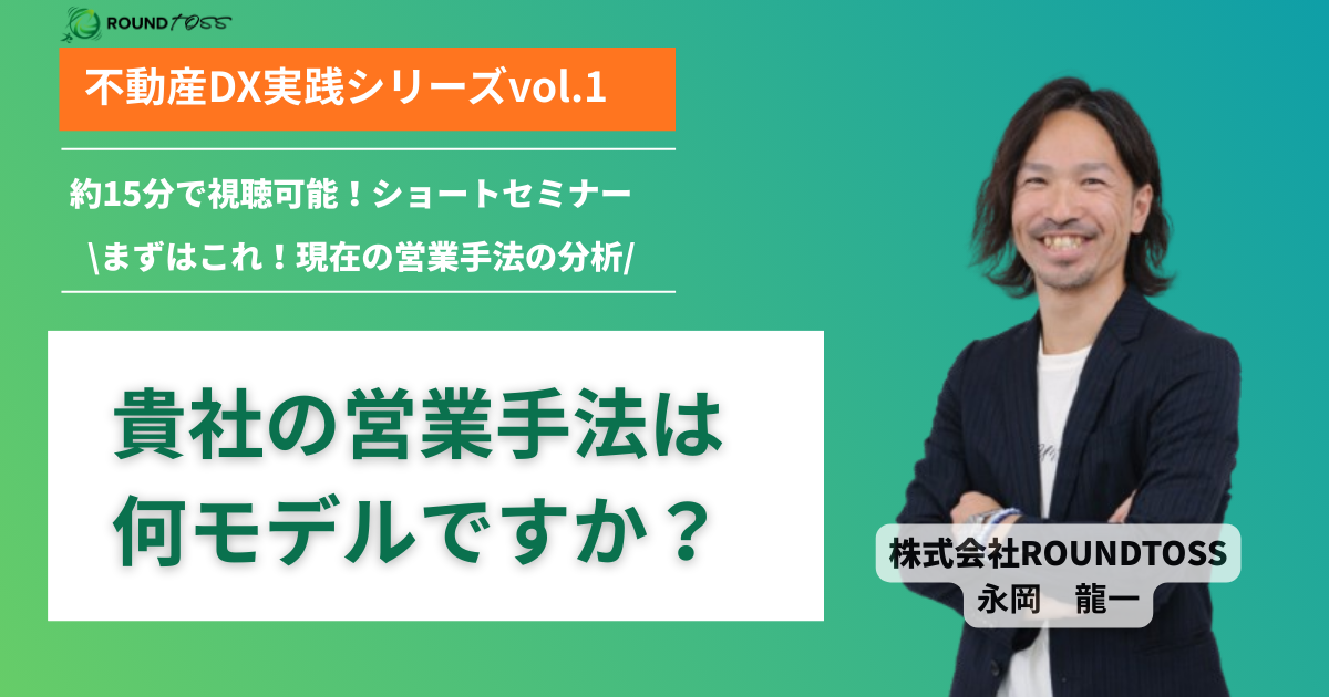 Bizibl ショートセミナー用バナー 永岡さんー Bizibl ショートセミナー用バナー 永岡さんー