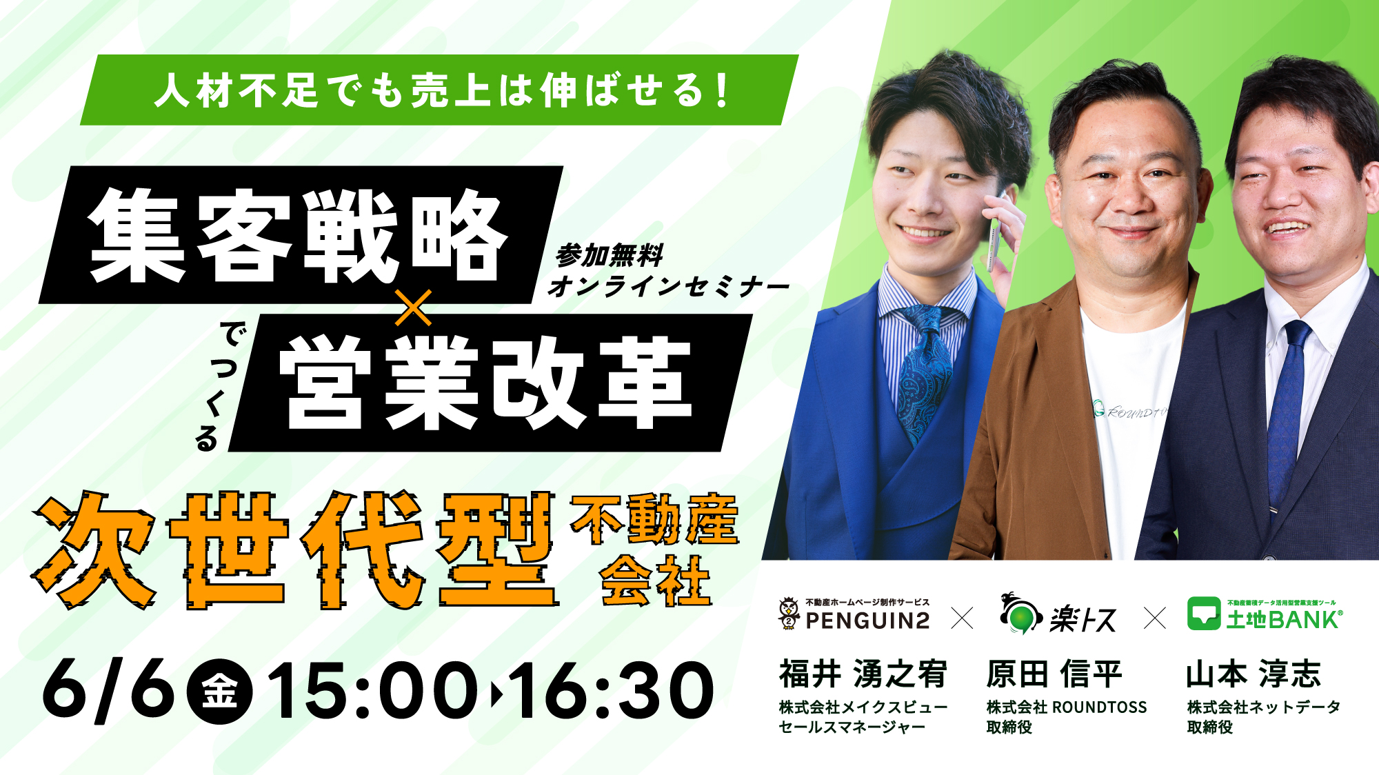 20250807共催セミナー開催のお知らせ