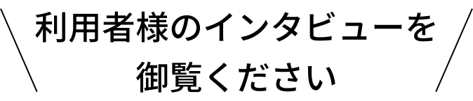 interview_title